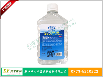 醫用酒精95%（500ml） (2)