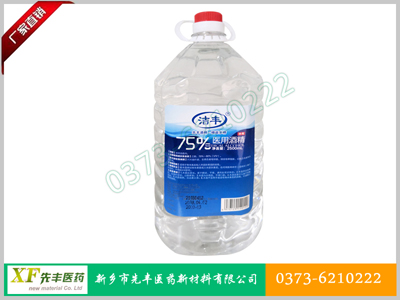 醫用酒精75%（2500ml）